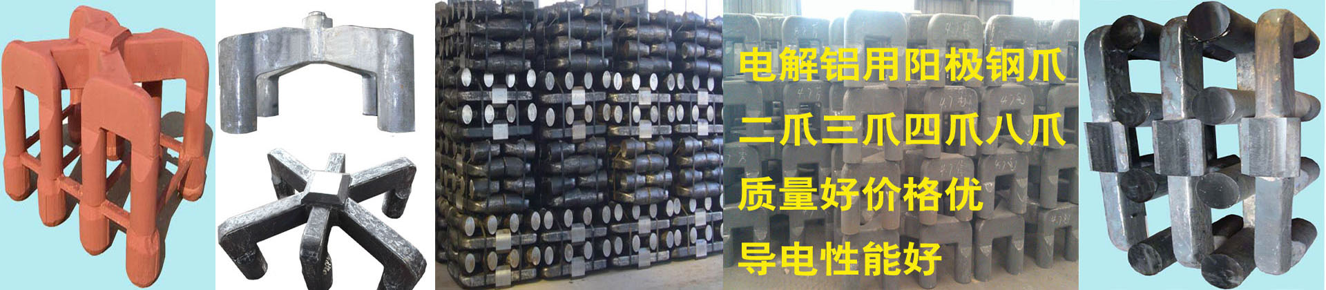 1阳极钢爪1920-420 拷贝.jpg
